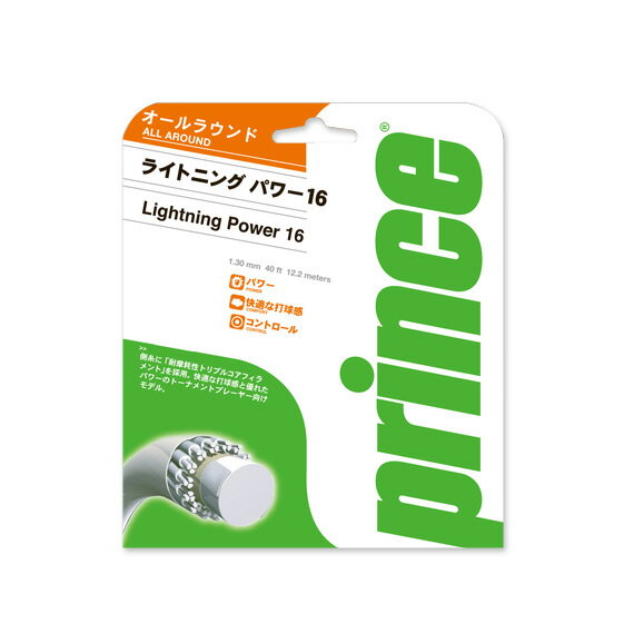 LIGHTNING　POWER　16（7J405）