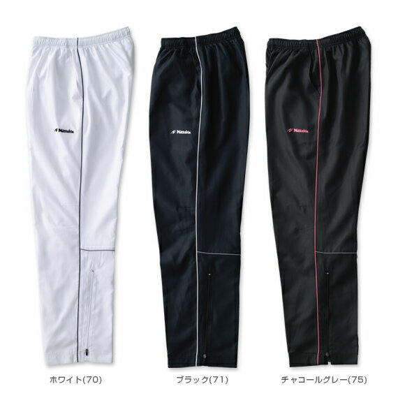 ウォームアップパンツ／Unisex（NW2831）