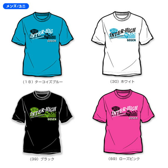 【受注生産】2010インターハイ記念Tシャツ／大会スローガン（J10A20）