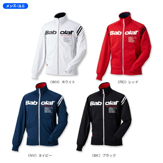 【予約販売babolat】４WAY　トラックジャケット（BAB-5052）／10月頃発売予定