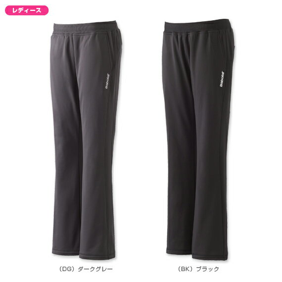 【予約販売babolat】４WAY　トラックパンツ（BAB-5082WP）／10月頃発売予定