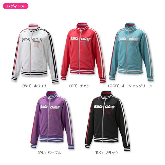 【予約販売babolat】トラックジャケット（BAB-5083W）／9月～10月発売予定