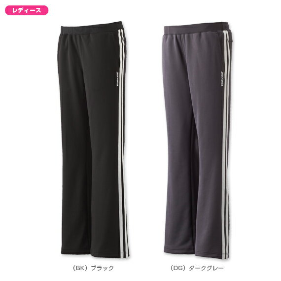 【予約販売babolat】トラックパンツ（BAB-5083WP）／9月～10月発売予定