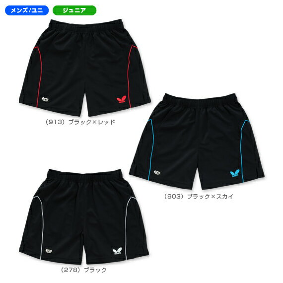 レイズタッキー・パンツ／Unisex（51260）