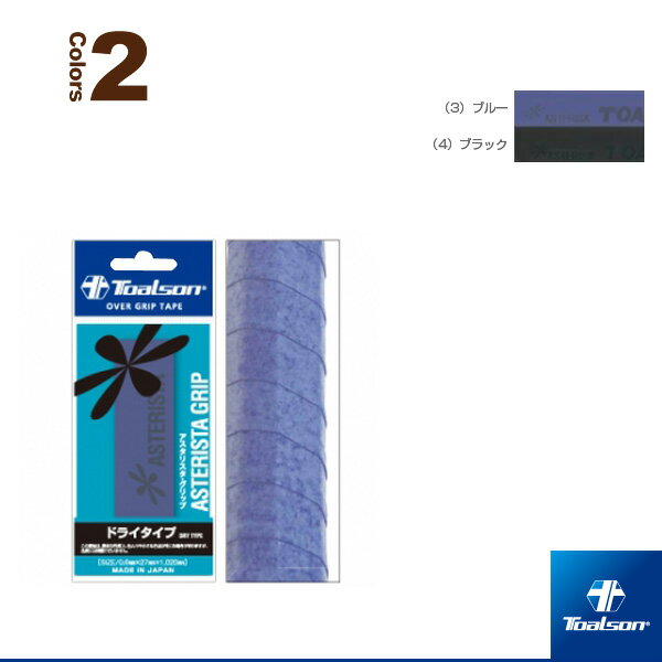 [トアルソン テニスアクセサリ・小物]アスタリスタグリップ／ドライタイプ（1ETG181）