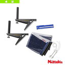 ニッタク 卓球コート用品 アジャストサポート&ネットセット NT-3407