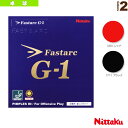 店内全品ポイント2倍【マラソン期間中】[ニッタク 卓球 ラバー]ファスターク G-1／FASTARC G-1（NR-8702）