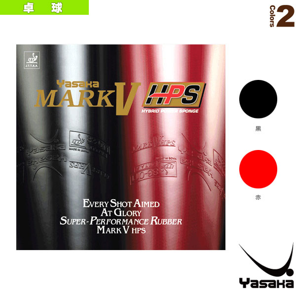 ヤサカ 卓球ラバー マーク5HPS MARK V HPS B-74