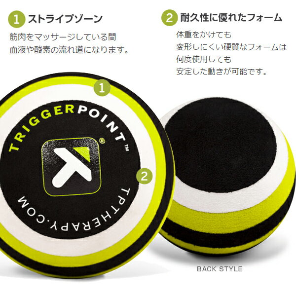 トリガーポイント オールスポーツトレーニング用...の紹介画像2