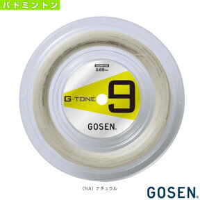 [ゴーセン バドミントンストリング（ロール他）]ジートーン 9／G-TONE 9／100mロール（BS0691） ロールガット バドミントンガット