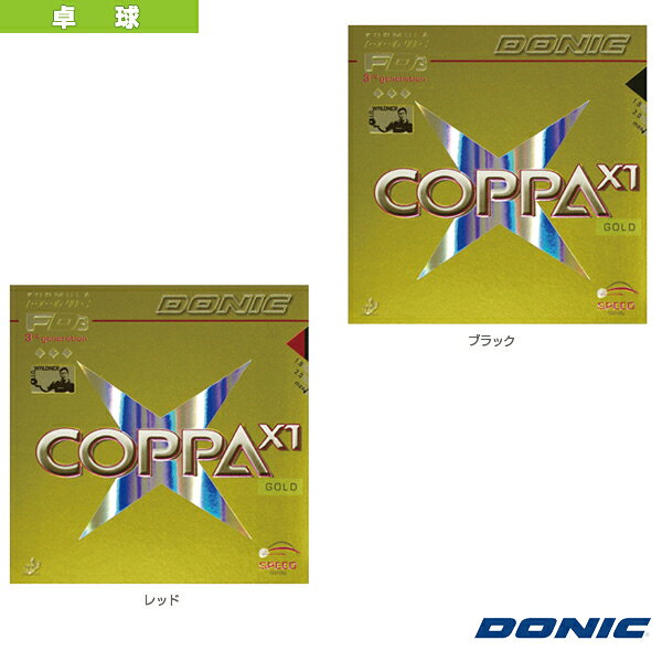 ■商品情報 商品名DONIC 卓球ラバー コッパ X1 AL052 メーカー名DONIC カラーブラック, レッド サイズ2.0, MAX スピード10 スピン10+ コントロール6 ハードネス45° ■メーカー希望小売価格はメーカーカタログに基づいて掲載しています■商品詳細情報 仕様と特徴最大限に精密な攻撃を。『コッパ X』シリーズのトップシートにミディアムハードスポンジを合わせたラバー『コッパ X1』は、スピードとスピンの更なる向上を求めつつ、コントロール性能と打球感も引き上げる事に成功しました。硬いスポンジながらコントロールがしやすい、アグレッシブな攻撃プレーヤーにとって理想のラバーです。