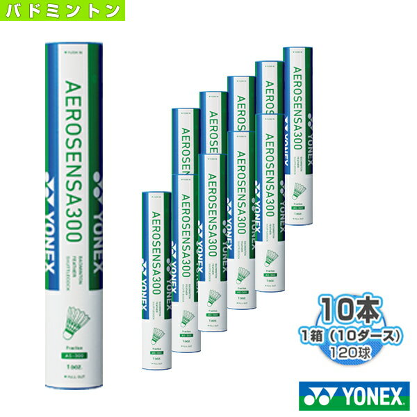 メイビス600P【Yonex】ヨネックスナイロン球(M600P)