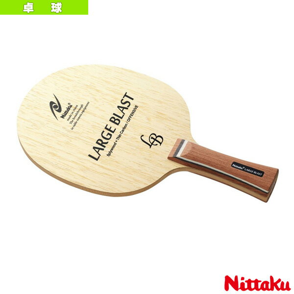 [ニッタク 卓球ラケット]ラージブラスト／LARGE BLAST／ラージ用／フレア（NC-0416）