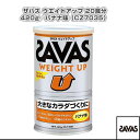 [SAVAS オールスポーツ サプリメント・ドリンク]ザバス ウエイトアップ 20食分／420g／バナナ味（CZ7035）