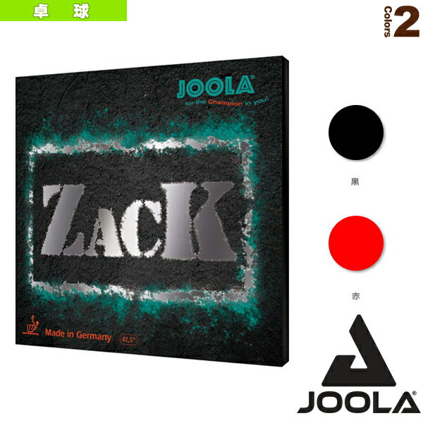 ■商品情報 商品名[ヨーラ 卓球ラバー]ヨーラ ザック／JOOLA ZACK／裏ソフト（70070／70071／70072／70073） メーカー名ヨーラ カラー赤, 黒 サイズ1.9mm, MAX ラバー高弾性／裏ソフト 原産国ドイツ スポンジの厚さ1.9MAX スピードFast(速) スピンHigh-ExtraHigh(高～超高) 戦略カテゴリーALL～OFF- スポンジ硬度42.5° ■メーカー希望小売価格はメーカーカタログに基づいて掲載しています■商品詳細情報 仕様と特徴●高弾性／裏ソフト●プラボール対応●「ザック」は従来の高弾性ラバーをベースに、コントロールや扱いやすさを損なわず、最新の製造技術を駆使して改良された最新・ハイコストパフォーマンスのオールラウンドラバーです。