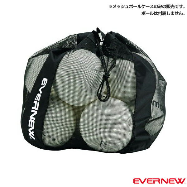 エバニュー オールスポーツ設備・備品 メッシュボール
