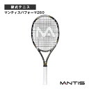 店内全品ポイント2倍【マラソン期間中】[マンティス テニスラケット]MANTIS Performa 260／マンティス パフォーマ 260BOWレザーグリップモデル（MNT-260PF）