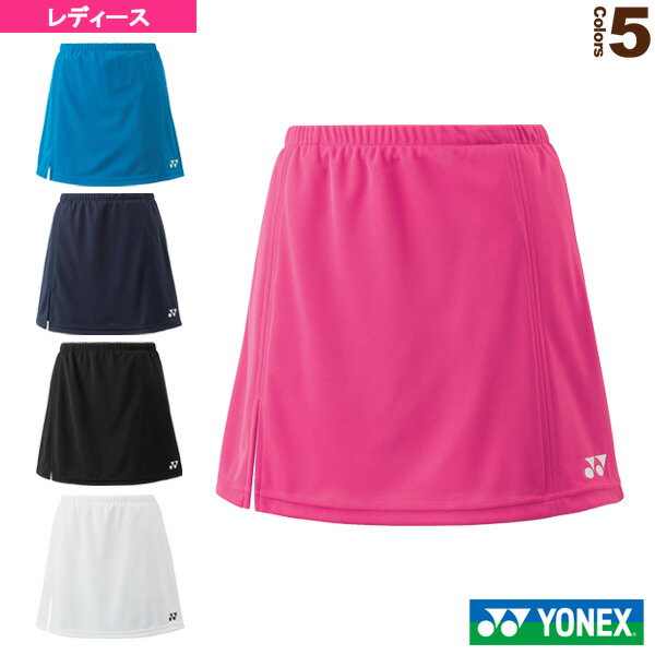 《送料無料》2024年1月下旬発売　YONEX　ウィメンズ　スカート　26127　ヨネックス　テニス　バドミントン　ウェア