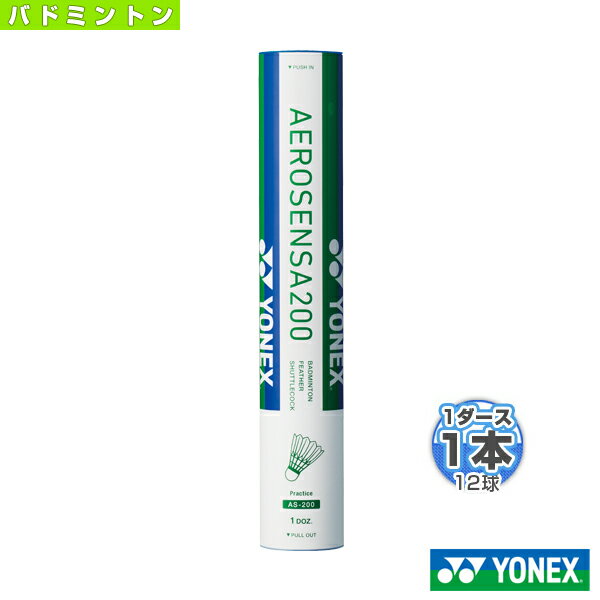 メイビス600P【Yonex】ヨネックスナイロン球(M600P)