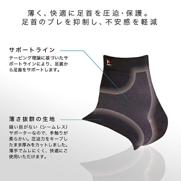 ザムスト オールスポーツサポーターケア商品 ボディーメイト Bodymate 足首 Ankle 左右兼用 3801 2