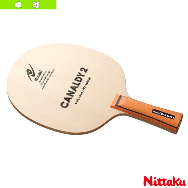 ■商品情報 商品名[ニッタク 卓球ラケット]カナルディ 2／CANALDY 2／フレア（NE-6799） メーカー名ニッタク カラー─ サイズFL 生産国中国 シェークオールラウンド スピードミッドスロー 打球感ミドル 木材5枚 ブレード150×146mm グリップ94×20.5mm 重量65±g 板厚5.9mm ■メーカー希望小売価格はメーカーカタログに基づいて掲載しています■商品詳細情報 仕様と特徴●コンパクトで振り切りやすいブレードとグリップ形状。ラバーを貼っても総重量が抑えられるように設計しています。軽量で扱いやすいので、子どもからお年寄りまで、幅広い世代の方にお使いいただけます。 テクノロジー【ジュニア対応】