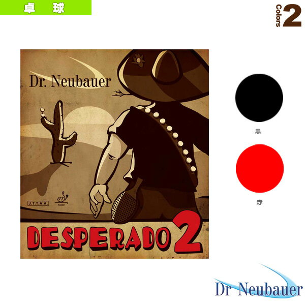 [Dr.Neubauer  С]Dr.Neubauer ǥڥ顼 2DESPERADO 21169