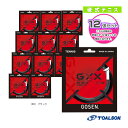ゴーセン テニスストリング(単張) 『12張単位』ジーダブルエックス1 16L G-XX1 16L TSGX11