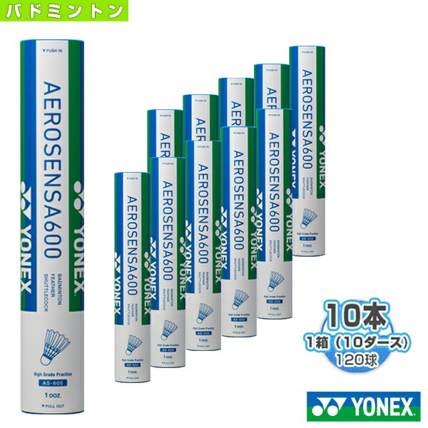 ヨネックス YONEX バドミントン シャトルコック エアロセンサ500 AS500