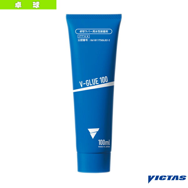  奢ꡦʪ V-GLUE 100Сޡ041250
