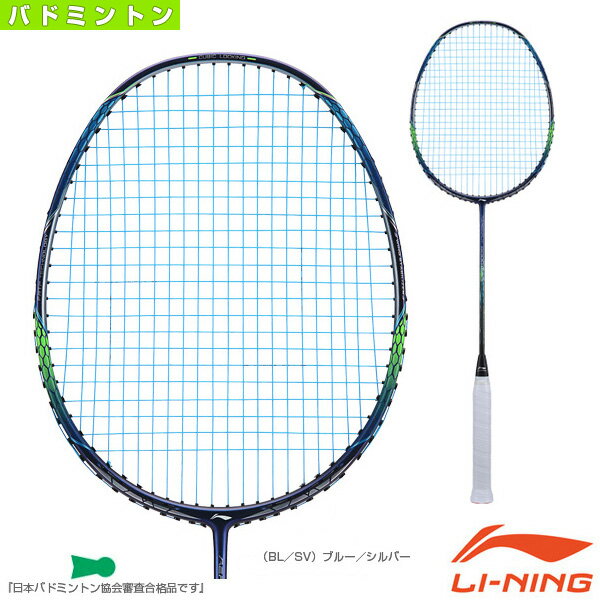 リーニン バドミントンラケット AERONAUT 8000D(AN8000D)
