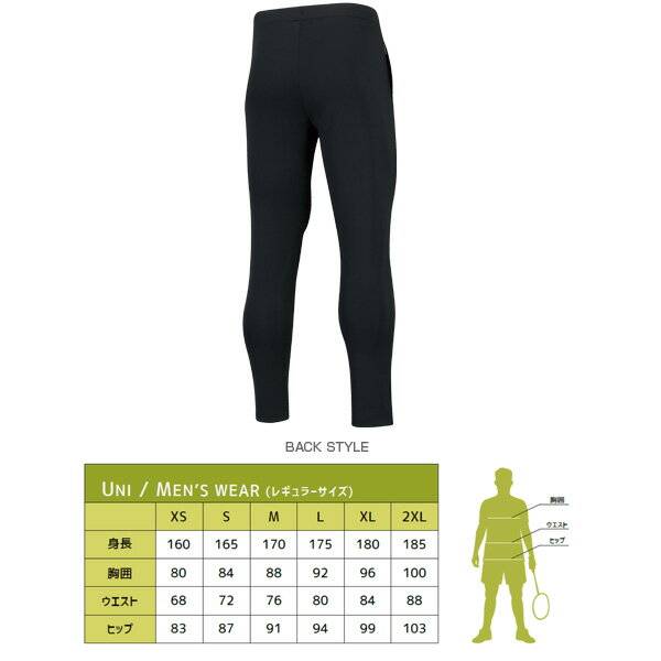 [リーニン テニス・バドミントン ウェア（メンズ/ユニ）]トレーニングパンツ／ユニセックス（AKLP181）