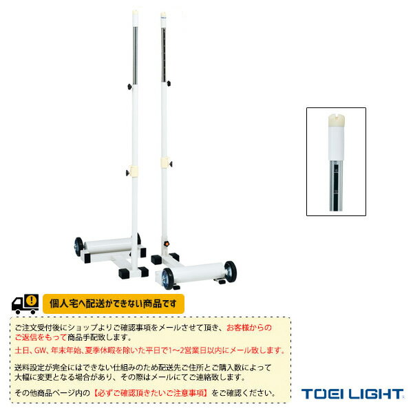 ■商品情報 商品名[TOEI(トーエイ) バドミントン コート用品][送料別途]ソフトバレー・バド支柱RH3／2台1組（B-2737） メーカー名TOEI(トーエイ) カラー─ サイズ幅49×奥行80cm、高さ145～225cm無段階調節（目盛り付） 素材主材：スチール40mmキャスター：スチールホイール 15cm 重さ81kg／組 ■メーカー希望小売価格はメーカーカタログに基づいて掲載しています■商品詳細情報 仕様と特徴スムーズに移動が出来る15cm大型キャスター採用●2台1組●樹脂製スライドフック付●高さ145～225cm無段階調節（目盛り付） ※注意事項移動式バドミントン支柱は練習用です。ネットを強く張る場合は重し等をのせ、ご使用ください。