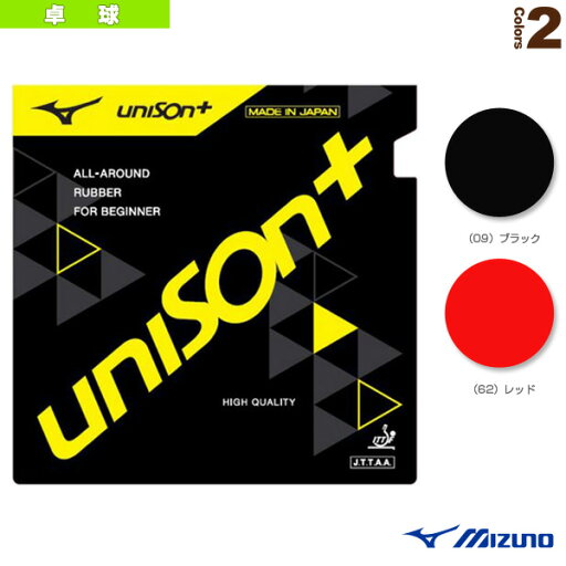 ミズノ 卓球ラバー ユニゾンプラス UNISON+ 83JRT201 ミズノ 卓球ラバー ユニゾンプラス UNISON+ 83JRT201