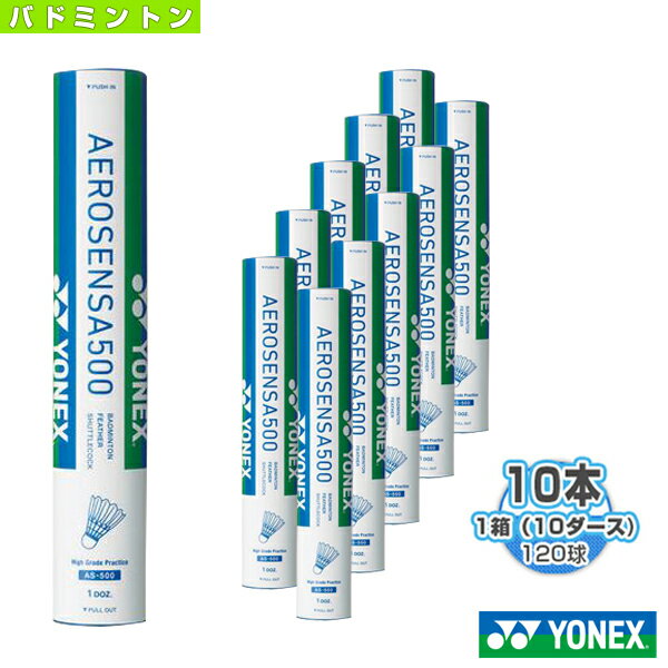 小キズあり特価 ヨネックス バドミントン シャトル エアロセンサ 500 Aerosensa 500 As 500 1箱 10ダース 10本 1球入 36個で送料込 バドミントンスポーツ アウトドア Insolite Guadeloupe Voyage Com