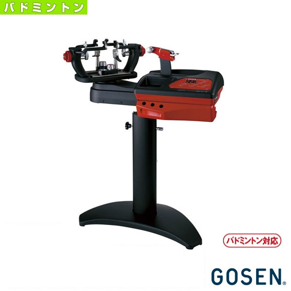 [ゴーセン バドミントン ストリングマシン]オフィシャルストリンガー 05EX PLUS／OFFICIAL STRINGER 05EX PLUS／バドミントン専用（GM05EXP）