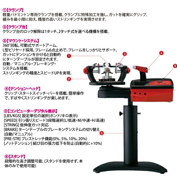 [ゴーセン バドミントン ストリングマシン]オフィシャルストリンガー 05EX PLUS／OFFICIAL STRINGER 05EX PLUS／バドミントン専用（GM05EXP）