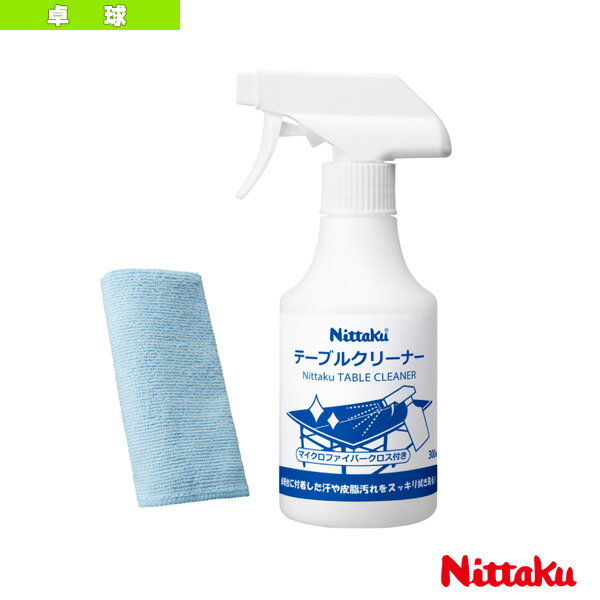 [ニッタク 卓球 アクセサリ・小物]ニッタク テーブルクリーナー／NITTAKU TABLE CLEANER NL-9231 