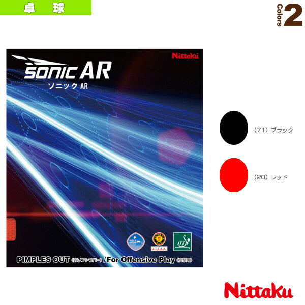 ■商品情報 商品名[ニッタク 卓球ラバー]ソニック AR／SONIC AR（NR-8585） メーカー名ニッタク カラー（20）レッド, （71）ブラック サイズMAX（2.1mm～）, 厚（1.7mm～1.9mm）, 中（1.4mm～1....