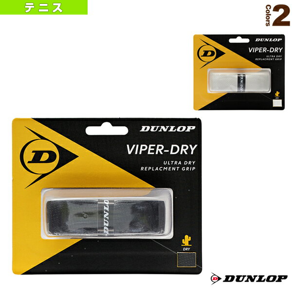 [ダンロップ テニスアクセサリ・小物]VIPER-DRY／バイパードライ1PC／リプレイスメントグリップ セミドライタイプ／1本入 DTA2022 