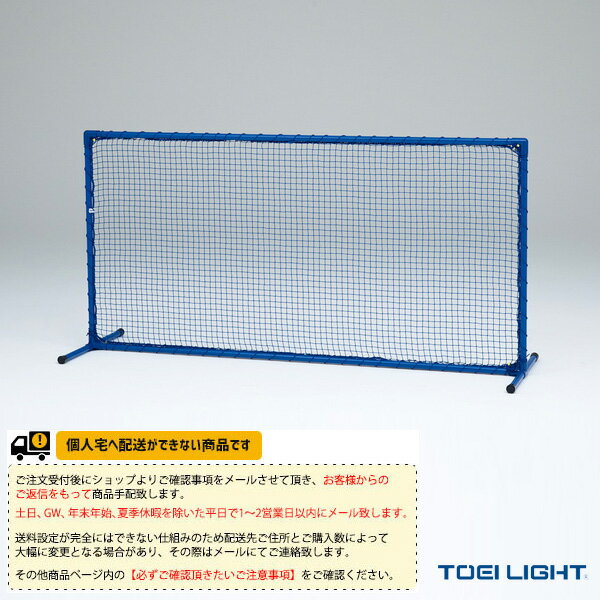 TOEI(トーエイ) オールスポーツ設備・備品 [送料別途]球技スクリーン100連結なし B-2789