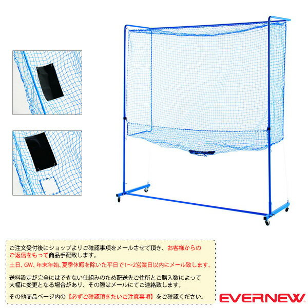 エバニュー 卓球コート用品 [送料別途]卓球用集球ゲージ EKD505