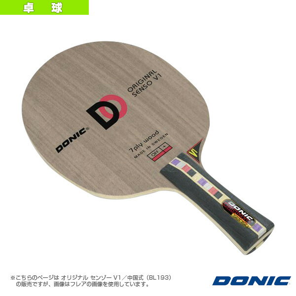[DONIC 卓球ラケット]オリジナル センゾー V1／中国式（BL193）