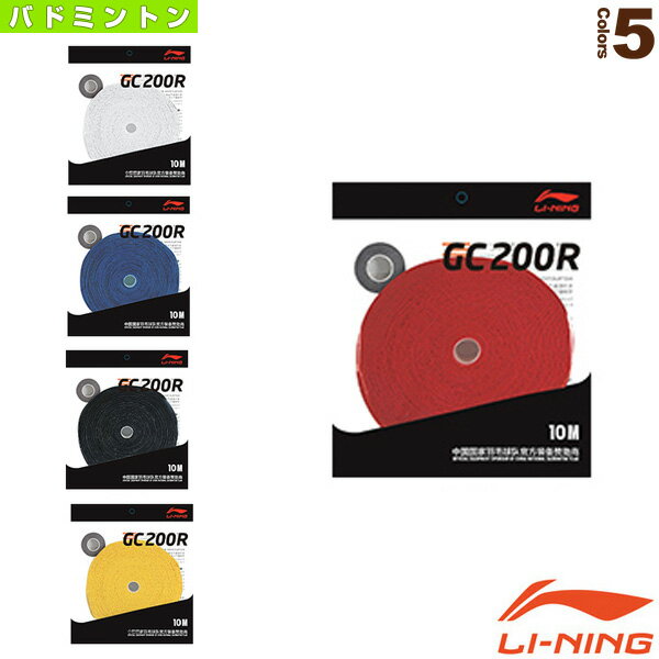 リーニン バドミントンアクセサリ・小物 タオルグリップ GC200R（AXJM058）