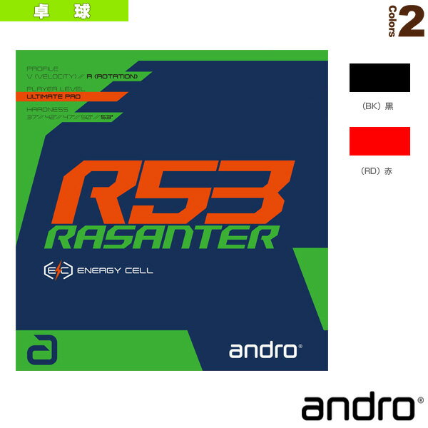 アンドロ 卓球ラバー ラザンターアール53 RASANTER R53 112292