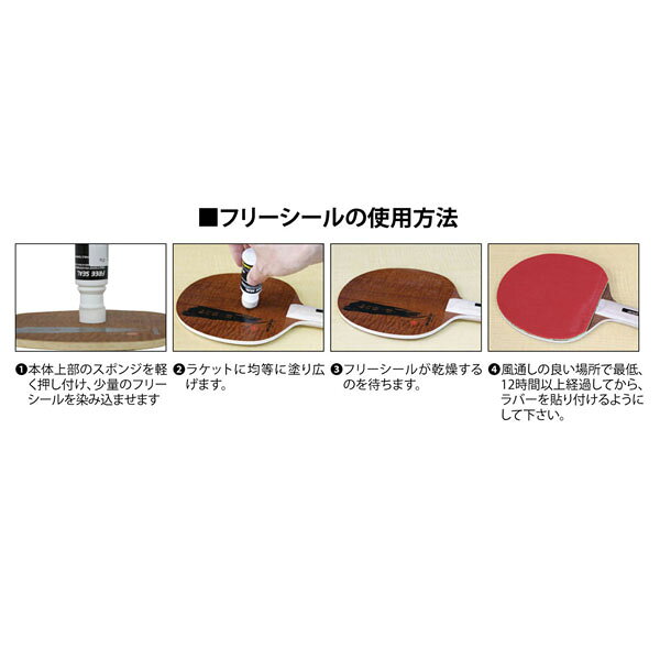 アンドロ 卓球アクセサリ・小物 フリーシール FREE SEAL 25g 142242