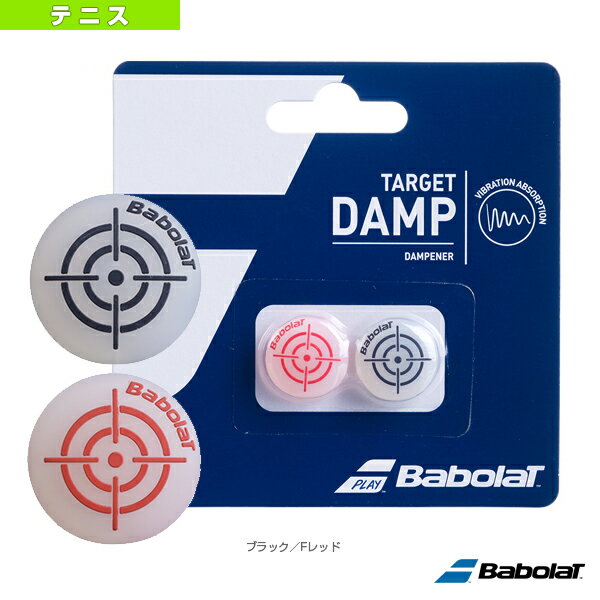 [バボラ テニスアクセサリ・小物]ターゲットダンプ×2／TARGET DAMP／2個（700047）