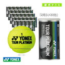 ヨネックス テニスボール ツアープラチナム 『2球入×30缶』(TB-TPL2P)(4)