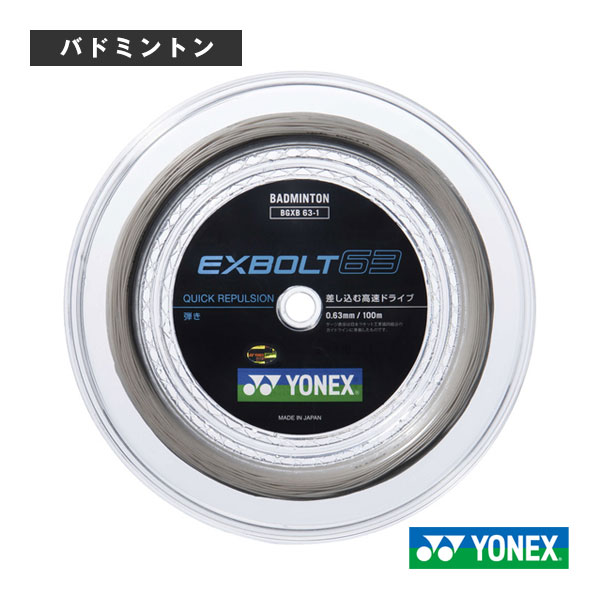 楽天市場】バドミントン ガット エクスボルト ロールの通販 楽天市場】バドミントン ガット エクスボルト ロールの通販