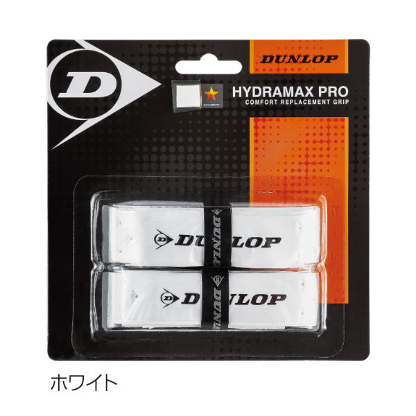 [ダンロップ スカッシュ アクセサリ・小物]HYDRAMAX PRO／ハイドラマックス プロ／2本入（DSSQ00062／DSSQ00063） 2