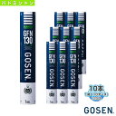 ゴーセン バドミントンシャトル GFN130『1箱(10ダース/120球入)』 GFN130